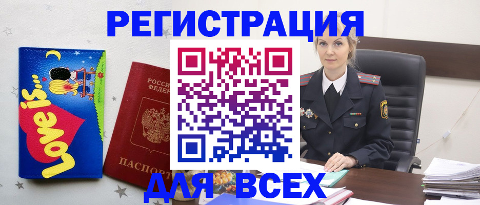 прописка 2025 в Всеволожске