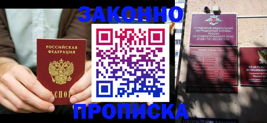 временная регистрация собственник в Всеволожске