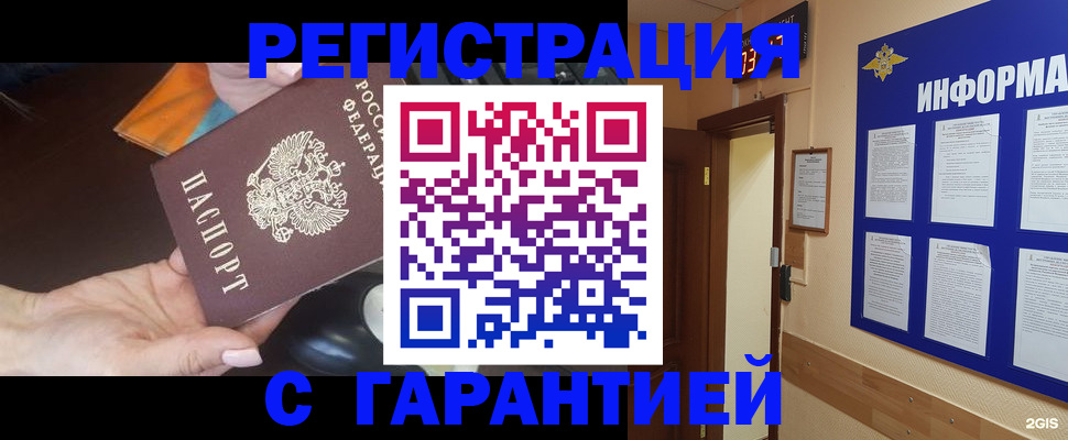 временная регистрация для школы в Всеволожске